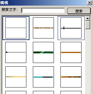 ﻿word页眉横线怎么添加4