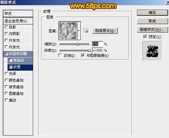 利用图层样式及画笔制作非常细腻的火焰字27