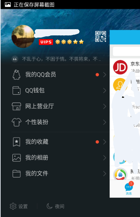手机qq二维码在什么地方2