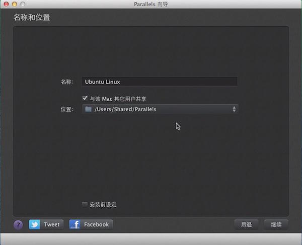 Mac虚拟机安装Linux Ubuntu教程5