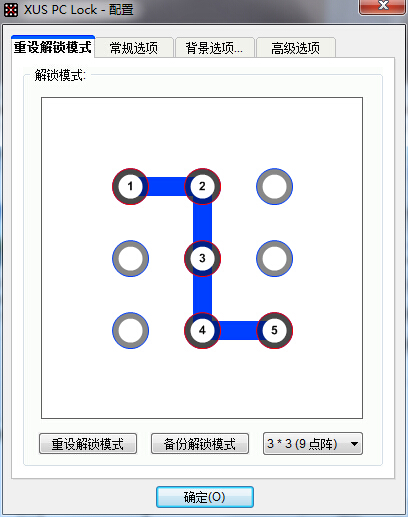 Windows7系统使用炫酷图形锁屏技巧2