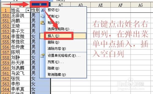 excel利用添加辅助列设置countif筛选重复数据(值)2