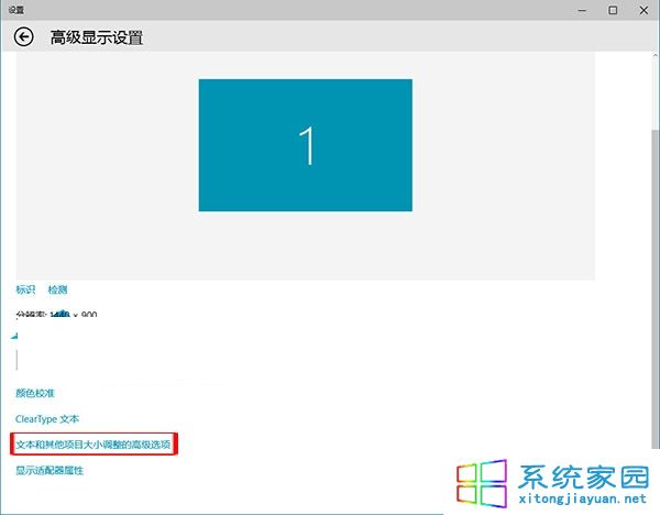 Win10系统桌面图标文本字体变大该如何恢复3