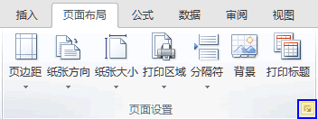 Word2010页面设置在哪里2