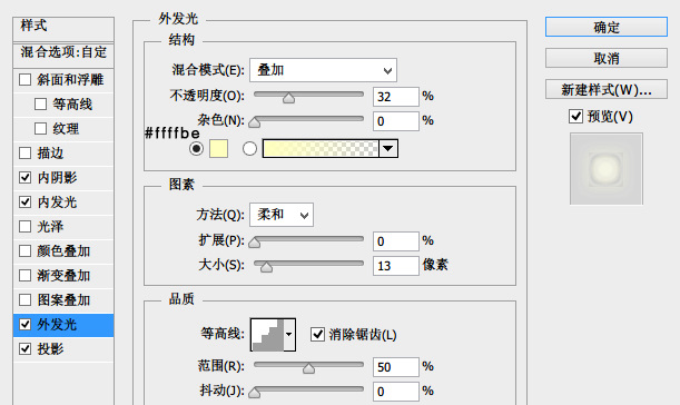 PS教你绘制一枚幻彩绚丽的时钟13