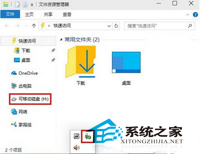 Windows10导航栏隐藏U盘不让其显示出来2