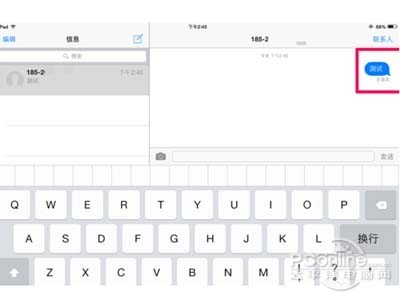 ipad mini怎么发短信？6