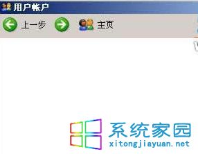 最新笔记本专用xp系统用户账户显示空白怎么办2
