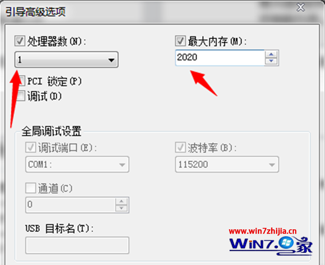 Win7纯净版系统利用msconfig限制电脑性能的技巧3