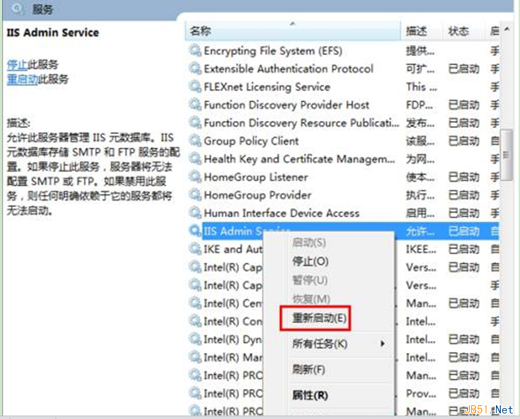 Windows7旗舰版重启IIS服务的步骤方法1