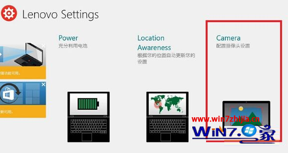 Windows8.1系统下打开Metro相机应用无图像显示的处理方案【图】2