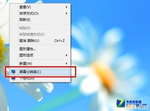 Win8设置屏幕分辨率和屏幕刷新频率图文教程1