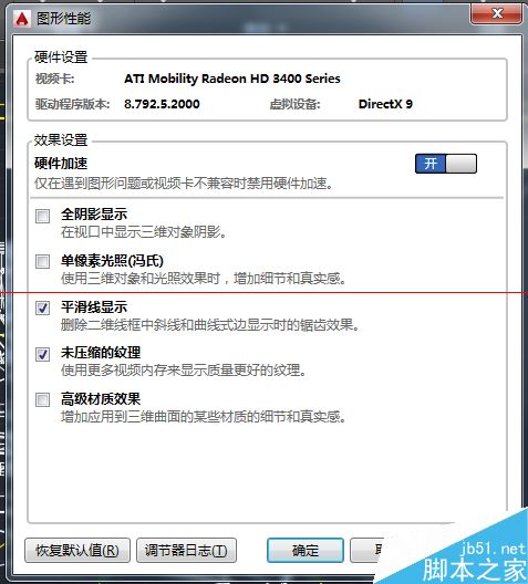 cad 2015打开图纸出现不明斜杠怎么办？5