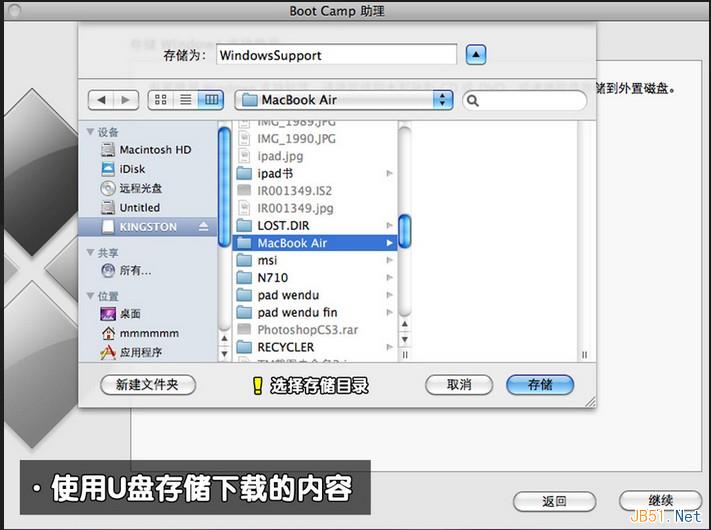 苹果air电脑安装windows7图文教程7