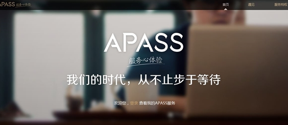 淘宝新增VIP服务 APASS会员你值得拥有1