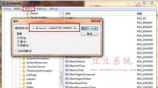 WIN7系统开机出错提示WINSYS.VBS文件已损坏解决方法2