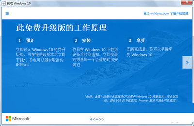 消除win10系统升级提示图标的两种方法2