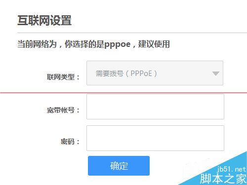 newifi新路由怎么设置宽带拨号上网PPPoE?5