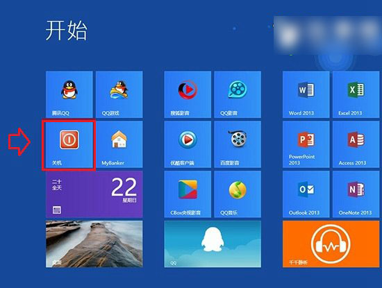 Win8开始界面怎么关机？Win8.1系统在Metro界面中创建关机磁贴的方法图解6