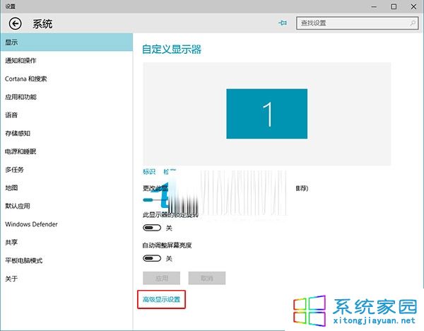 Win10系统桌面图标文本字体变大该如何恢复2