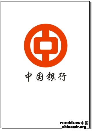 CDR简单绘制中国银行标志教程1