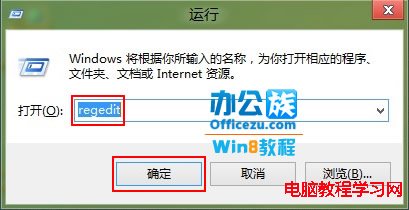 让Windows8系统不再提示联机解决方案的方法1