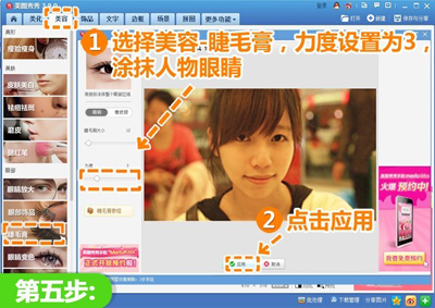 美图秀秀2015怎么调整照片清晰度6