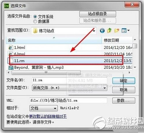 dreamweaver cs6怎么设置背景音乐教程图解6