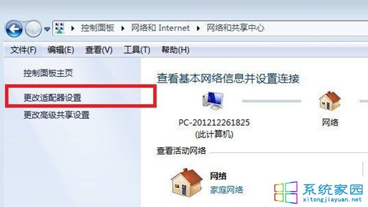 win7本地连接在哪 Win7系统的本地连接不见了3