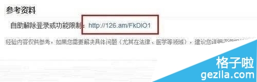 微信号被封号的原因_微信号被封怎么解封2