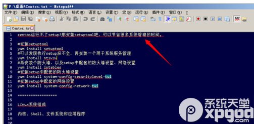 去除notepad++打开文件出现红色波浪线教程1