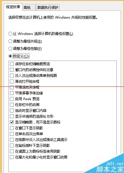 笔记本运行win8系统太卡怎么办？5