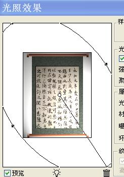 Photoshop打造古老的石碑文字4