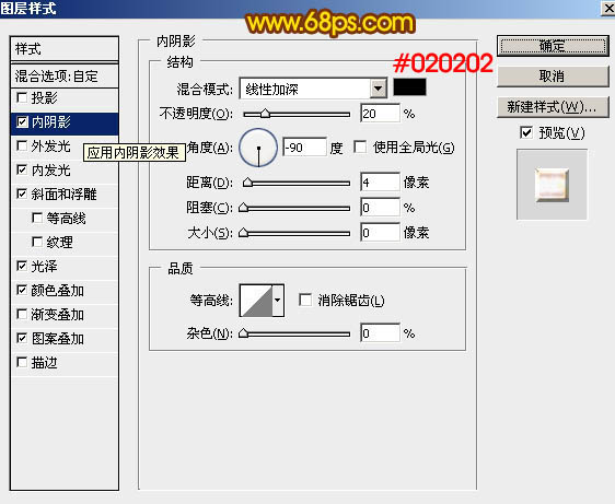 利用图层样式及画笔制作非常细腻的火焰字31