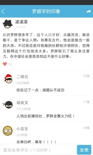 鉴鉴APP社交应用怎么样1