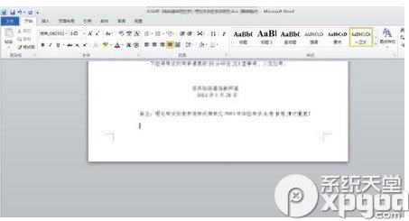 word最后一页空白页怎么删除1