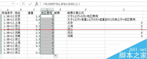 excel表格怎么快速计算各快递件的邮费4