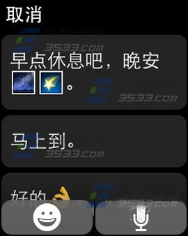 Apple Watch怎么设置默认回复？3