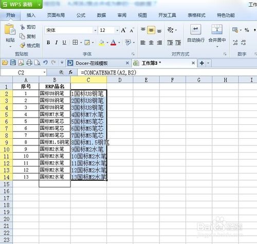 怎么将excel 两列数据合并成单独的内容7