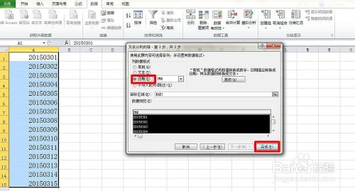 Excel在日期中加分隔符使其分隔开来的方法介绍7