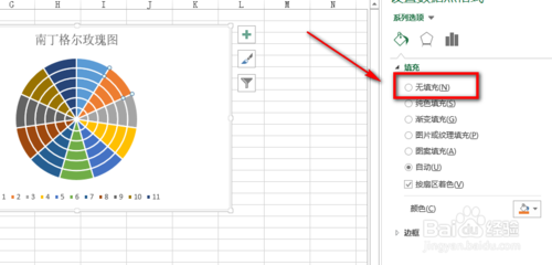 教你用Excel2013制作南丁格尔玫瑰图8