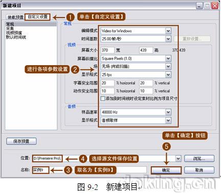 Premiere基础：风车过渡效果2