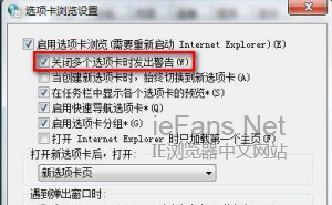 Win7系统使用IE8浏览器选项卡提示警告怎么办2