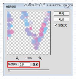 用Photoshop制作光斑散景装饰的绚丽字体14