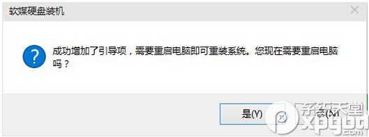 win10预览版安装方法大全4