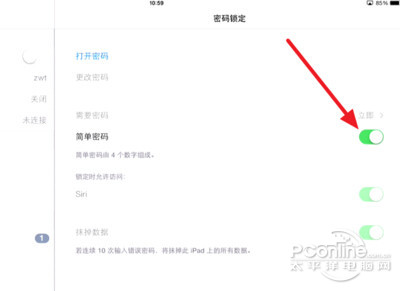 iPad怎么设置长密码？3