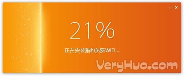 猎豹免费wifi怎么遥控电脑关机1