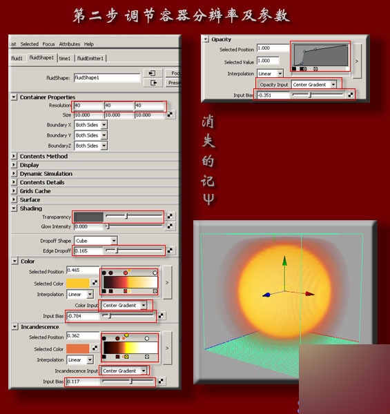 MaYa流体制作超炫的爆炸效果3