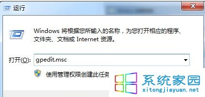 浅谈win7系统如何通过策略组设置硬盘为不可访问的方法1