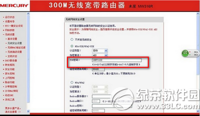 wifi密码怎么设置才难以被破解3